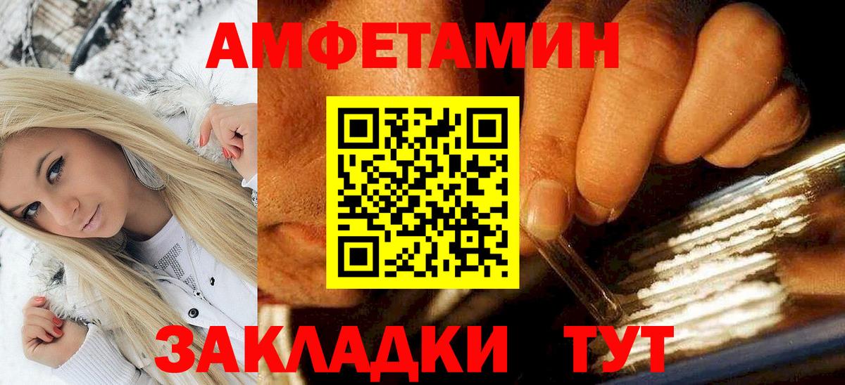 АМФ 98%  АМФЕТАМИН  Кстово  Вход с VPN 