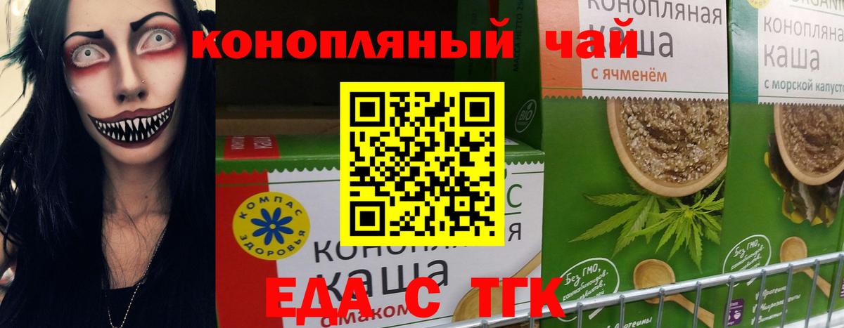 Печенье с ТГК конопля  Вход с VPN  Кстово 