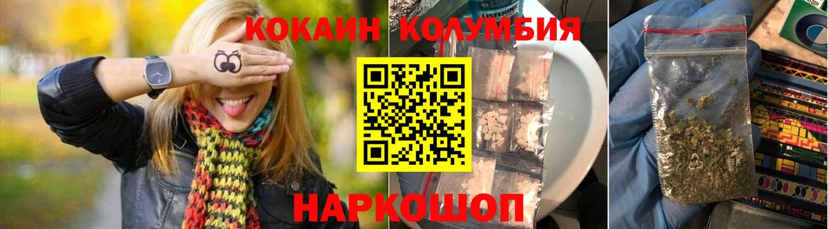 КОКАИН Колумбийский  Cocaine 97%  Вход с VPN  Кстово 