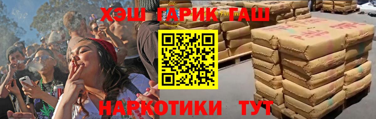 ГАШ хэш Кстово