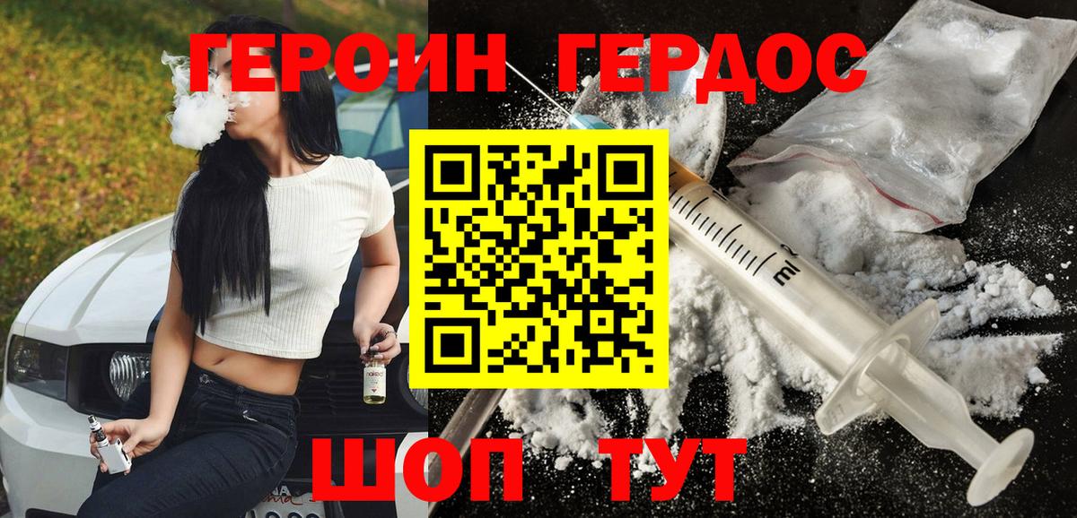 ГЕРОИН  Героин герыч  Вход с VPN  Кстово 