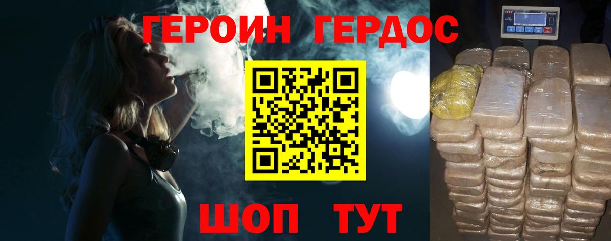 Героин VHQ Кстово