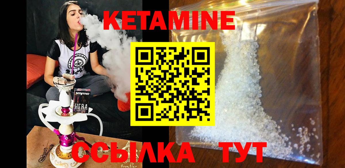 Кстово  Кетамин VHQ  Кетамин ketamine  Вход с VPN 