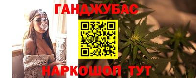 каннабис Краснокаменск