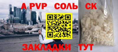 сатива Комсомольск-на-Амуре