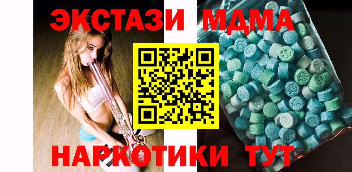 MDMA crystal Кстово