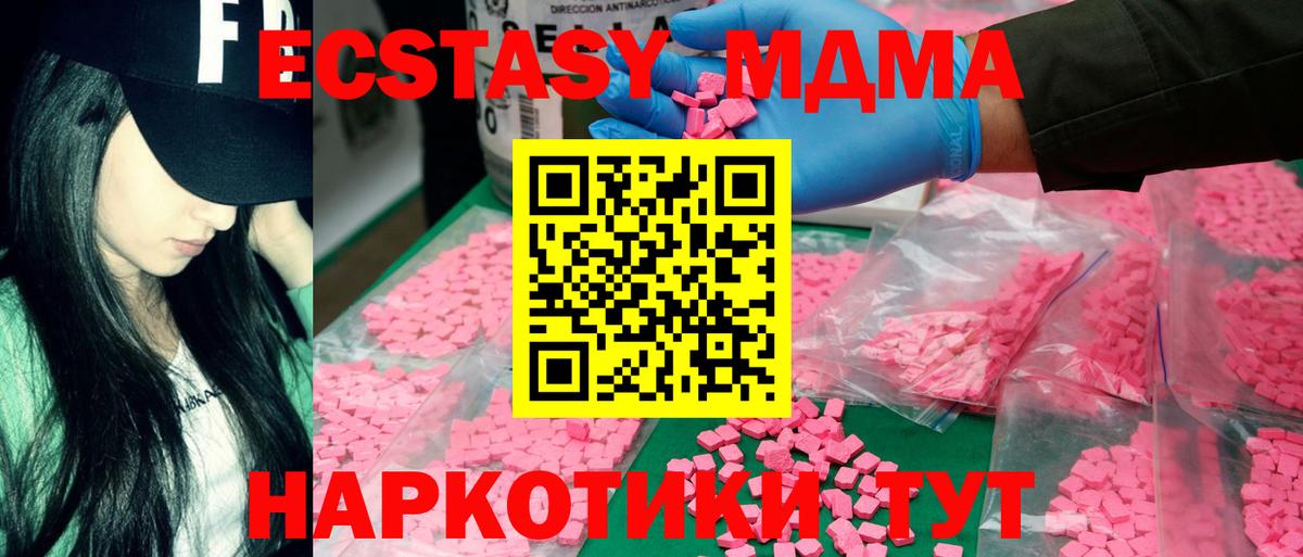 Кстово  MDMA кристаллы  МДМА кристаллы  MDMA  Вход с VPN 