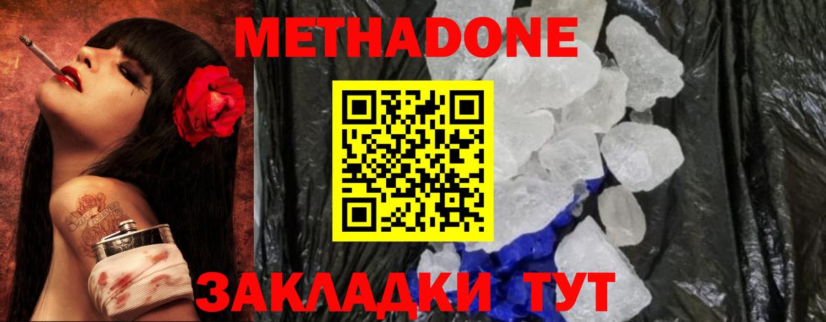 МЕТАДОН белоснежный  блэк спрут вход  Кстово  Вход с VPN  МЕТАДОН белоснежный 
