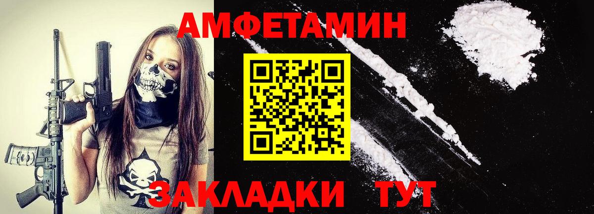 МЕТАМФЕТАМИН витя  Вход с VPN  Кстово 