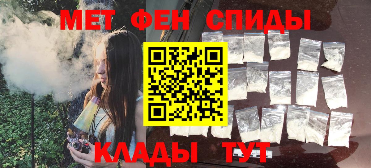 МЕТАМФЕТАМИН кристалл Кстово