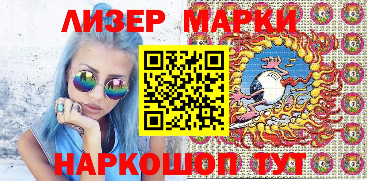 Марки NBOMe 1500мкг  Вход с VPN  Кстово 