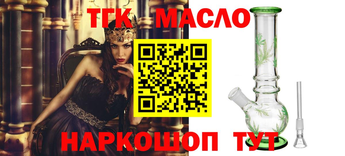 Дистиллят ТГК вейп с тгк  Дистиллят ТГК THC oil  дарнет шоп  Вход с VPN  Кстово 